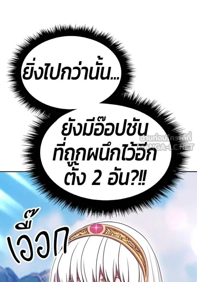 +99 Wooden Stick +99 ท่อนไม้พร้อมบวก - หน้า 293