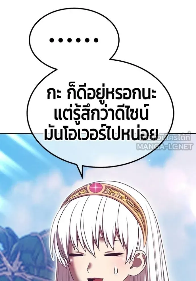 +99 Wooden Stick +99 ท่อนไม้พร้อมบวก - หน้า 296
