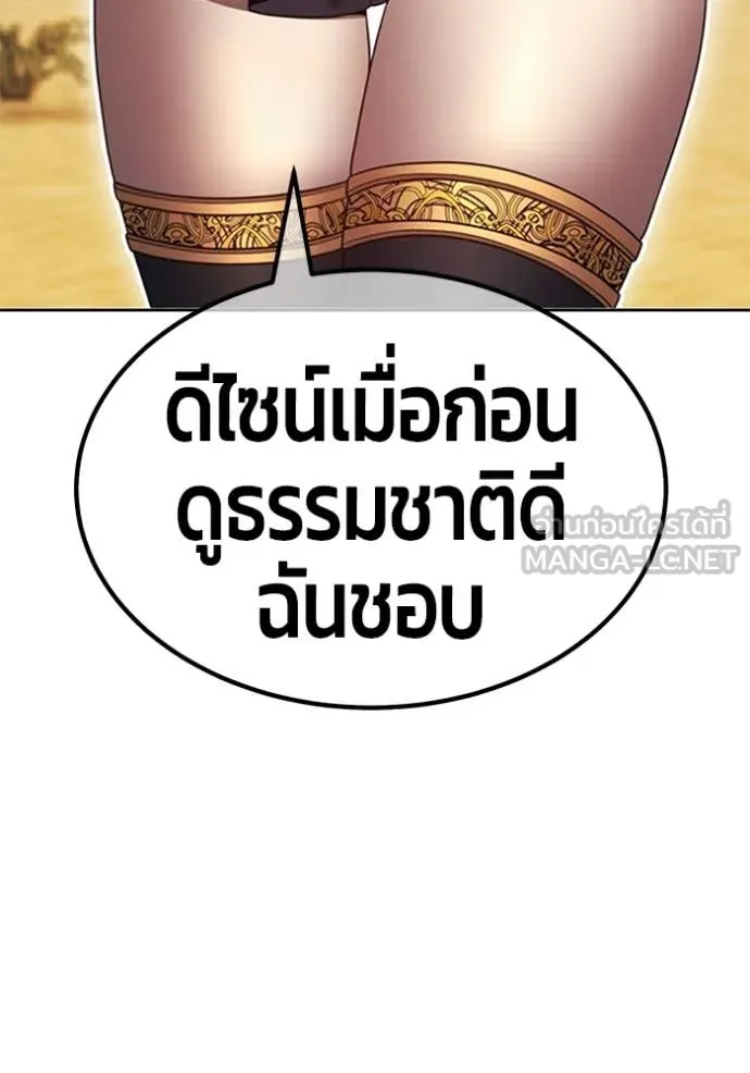 +99 Wooden Stick +99 ท่อนไม้พร้อมบวก - หน้า 298