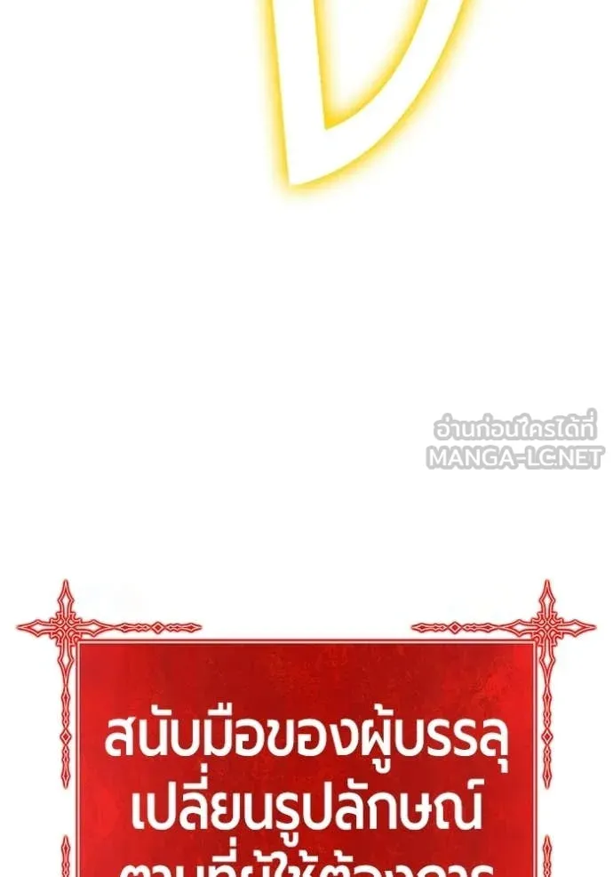 +99 Wooden Stick +99 ท่อนไม้พร้อมบวก - หน้า 301