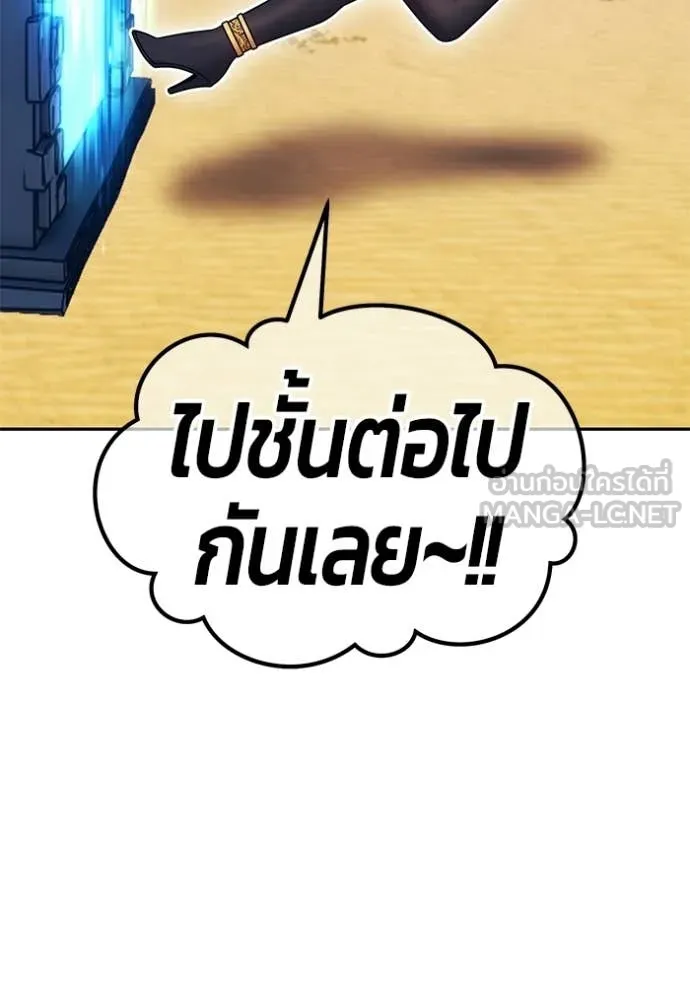 +99 Wooden Stick +99 ท่อนไม้พร้อมบวก - หน้า 310