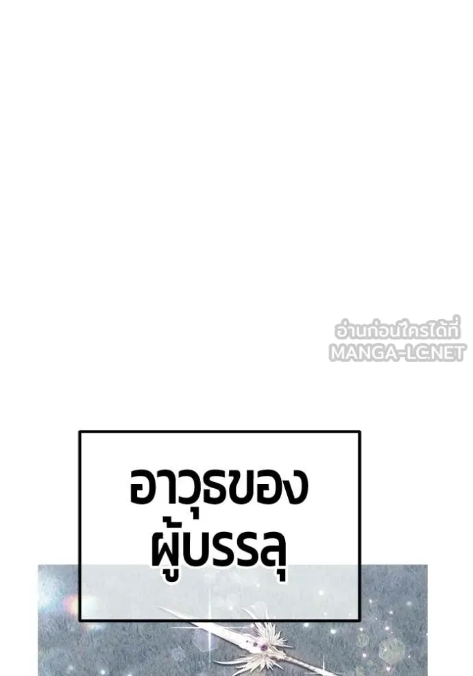 +99 Wooden Stick +99 ท่อนไม้พร้อมบวก - หน้า 311
