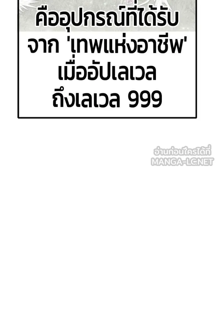 +99 Wooden Stick +99 ท่อนไม้พร้อมบวก - หน้า 313