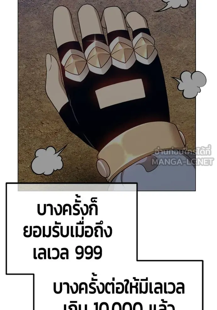 +99 Wooden Stick +99 ท่อนไม้พร้อมบวก - หน้า 317