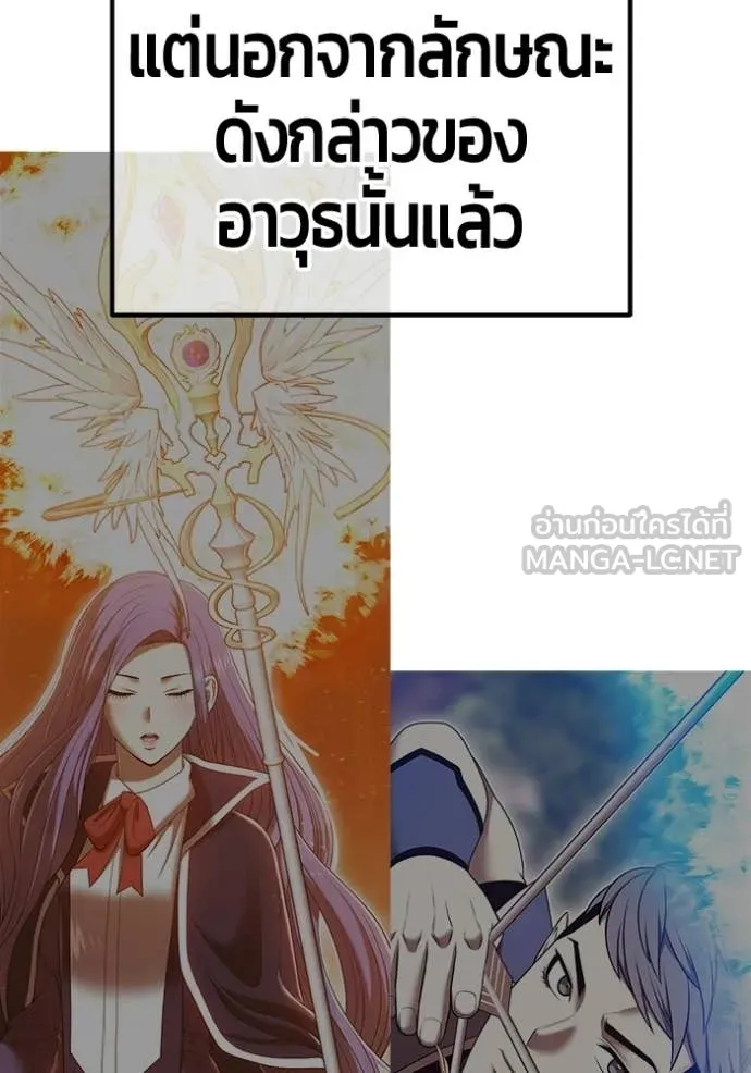 +99 Wooden Stick +99 ท่อนไม้พร้อมบวก - หน้า 319