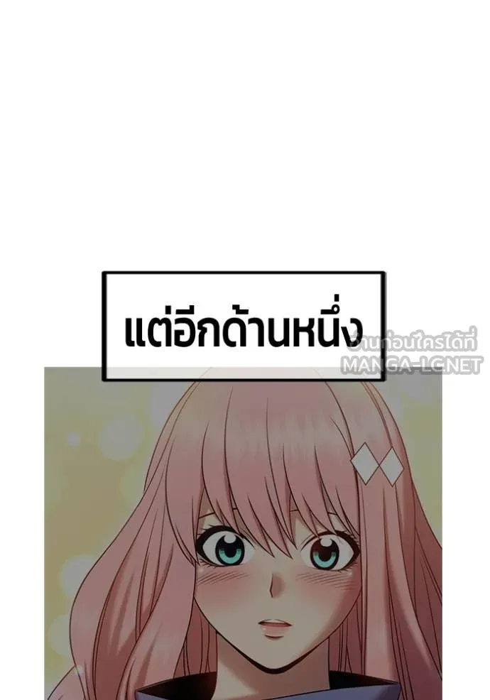 +99 Wooden Stick +99 ท่อนไม้พร้อมบวก - หน้า 325