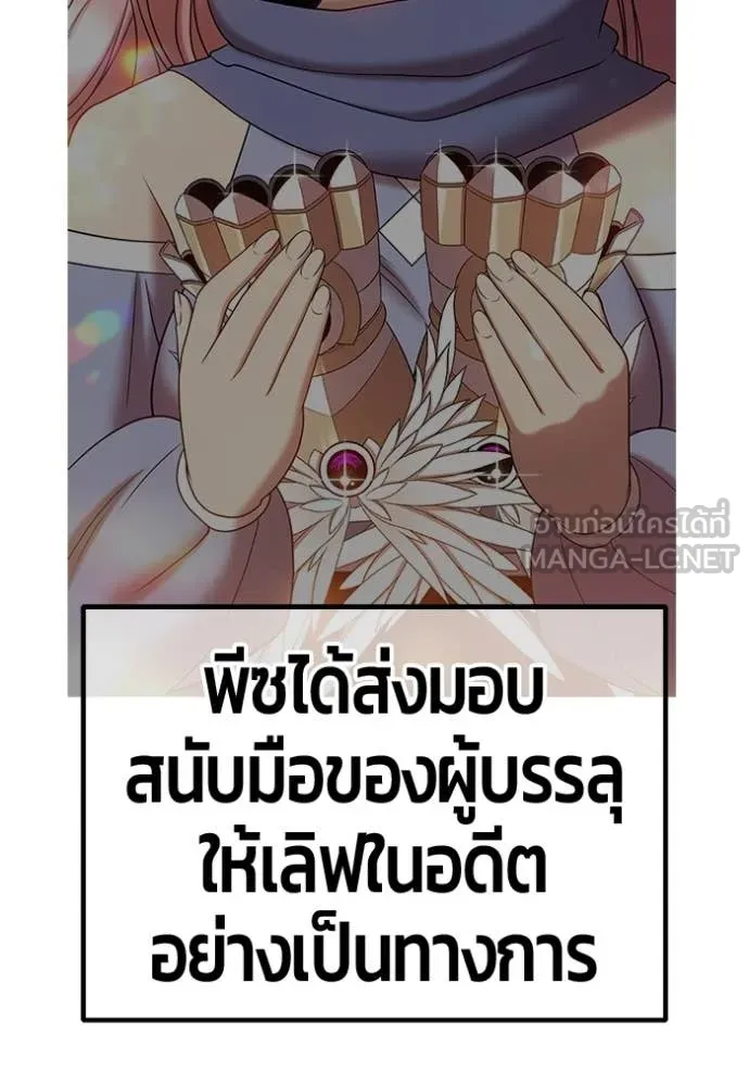 +99 Wooden Stick +99 ท่อนไม้พร้อมบวก - หน้า 326