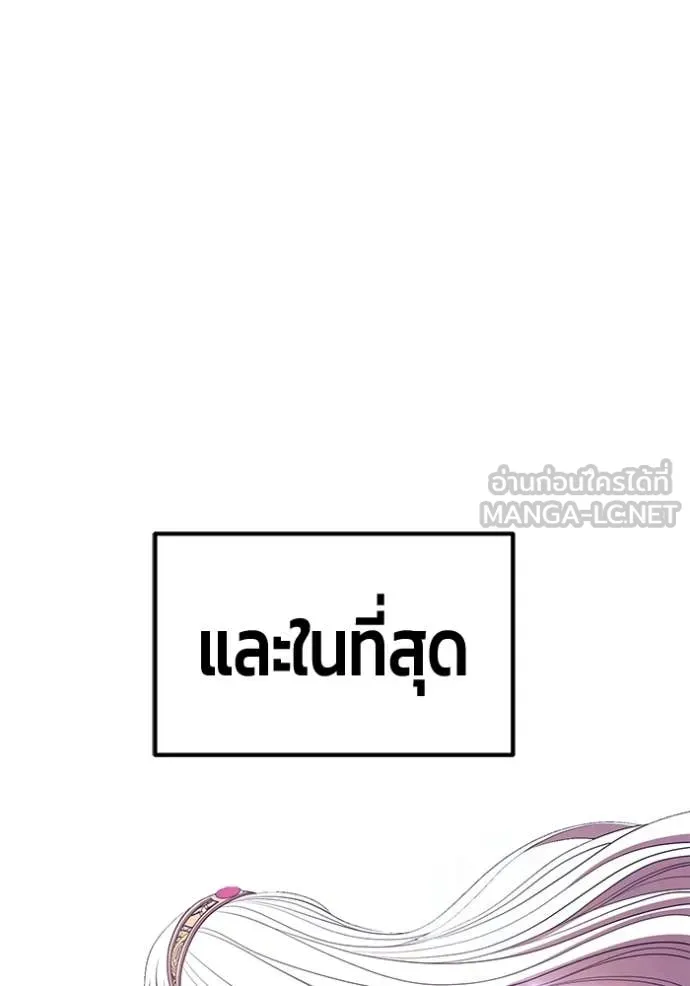 +99 Wooden Stick +99 ท่อนไม้พร้อมบวก - หน้า 327