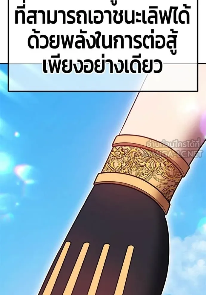 +99 Wooden Stick +99 ท่อนไม้พร้อมบวก - หน้า 331