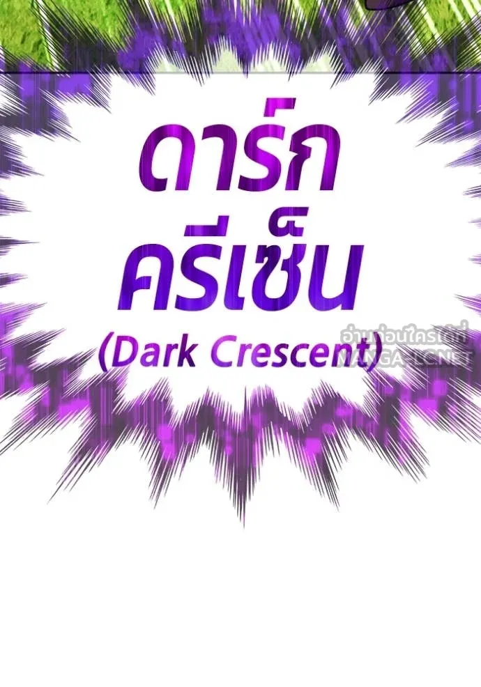 +99 Wooden Stick +99 ท่อนไม้พร้อมบวก - หน้า 341