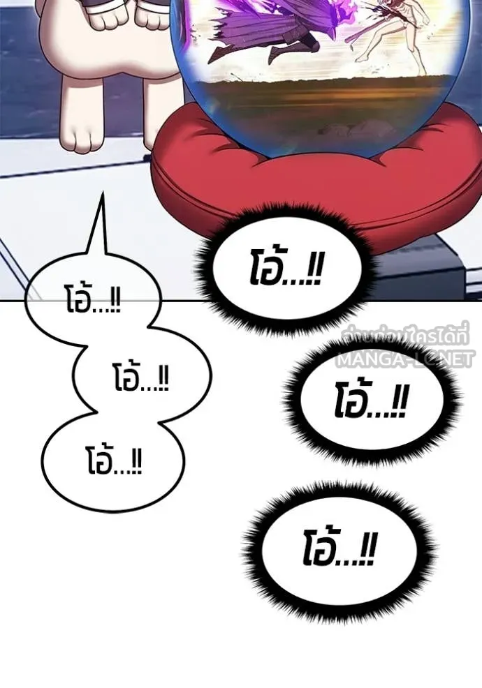 +99 Wooden Stick +99 ท่อนไม้พร้อมบวก - หน้า 386