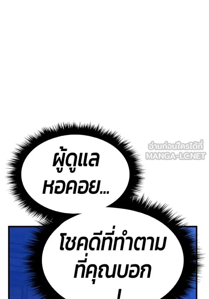 +99 Wooden Stick +99 ท่อนไม้พร้อมบวก - หน้า 387