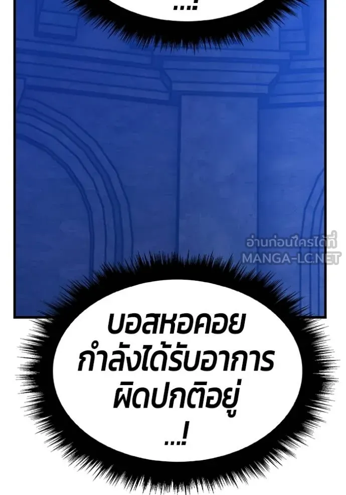 +99 Wooden Stick +99 ท่อนไม้พร้อมบวก - หน้า 388