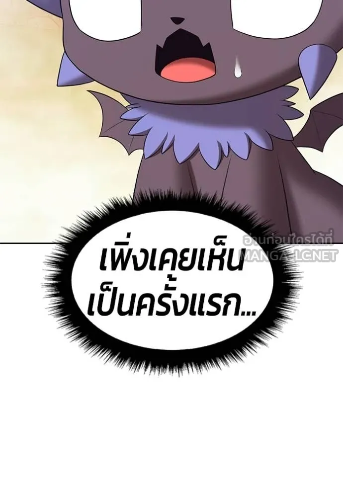 +99 Wooden Stick +99 ท่อนไม้พร้อมบวก - หน้า 398
