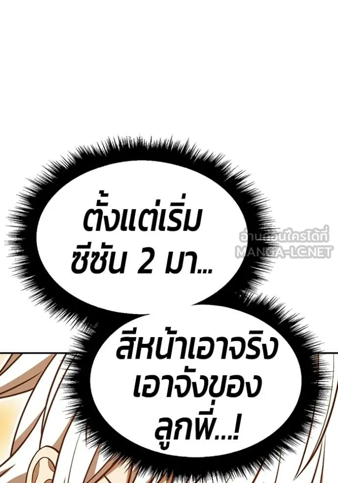 +99 Wooden Stick +99 ท่อนไม้พร้อมบวก - หน้า 399