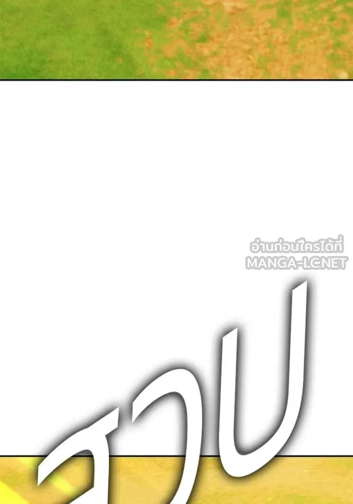 +99 Wooden Stick +99 ท่อนไม้พร้อมบวก - หน้า 4
