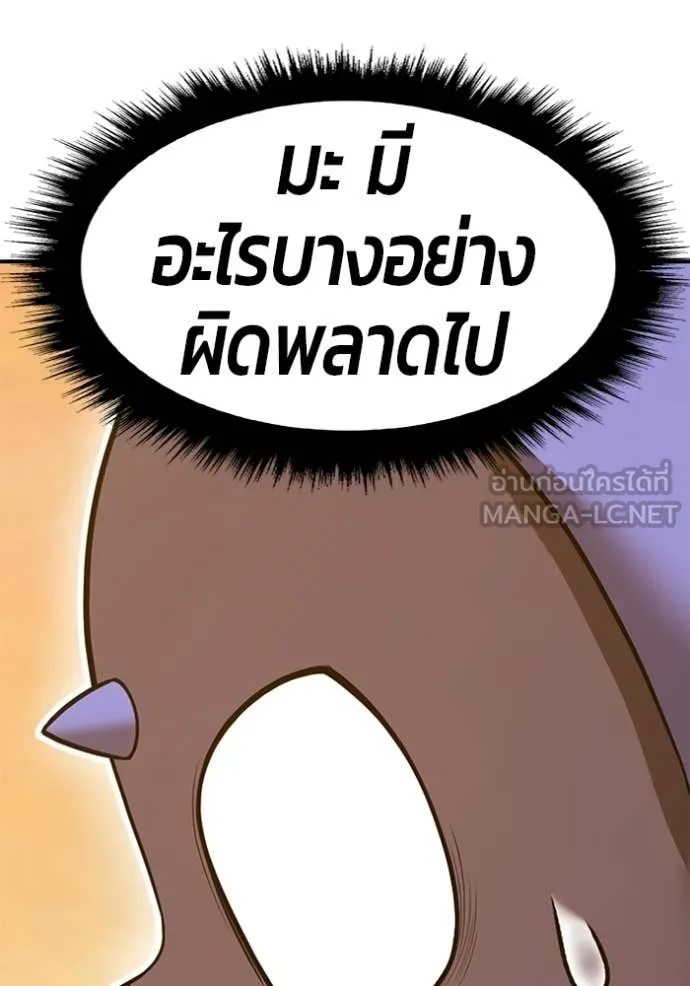 +99 Wooden Stick +99 ท่อนไม้พร้อมบวก - หน้า 404