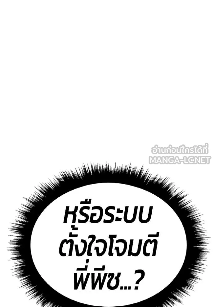 +99 Wooden Stick +99 ท่อนไม้พร้อมบวก - หน้า 406