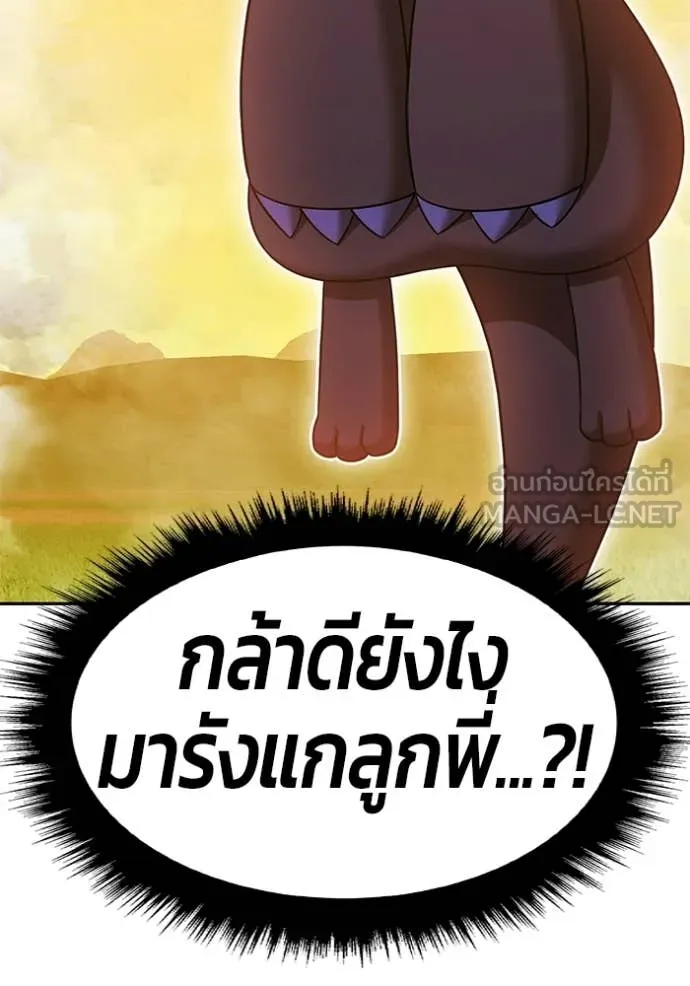 +99 Wooden Stick +99 ท่อนไม้พร้อมบวก - หน้า 411
