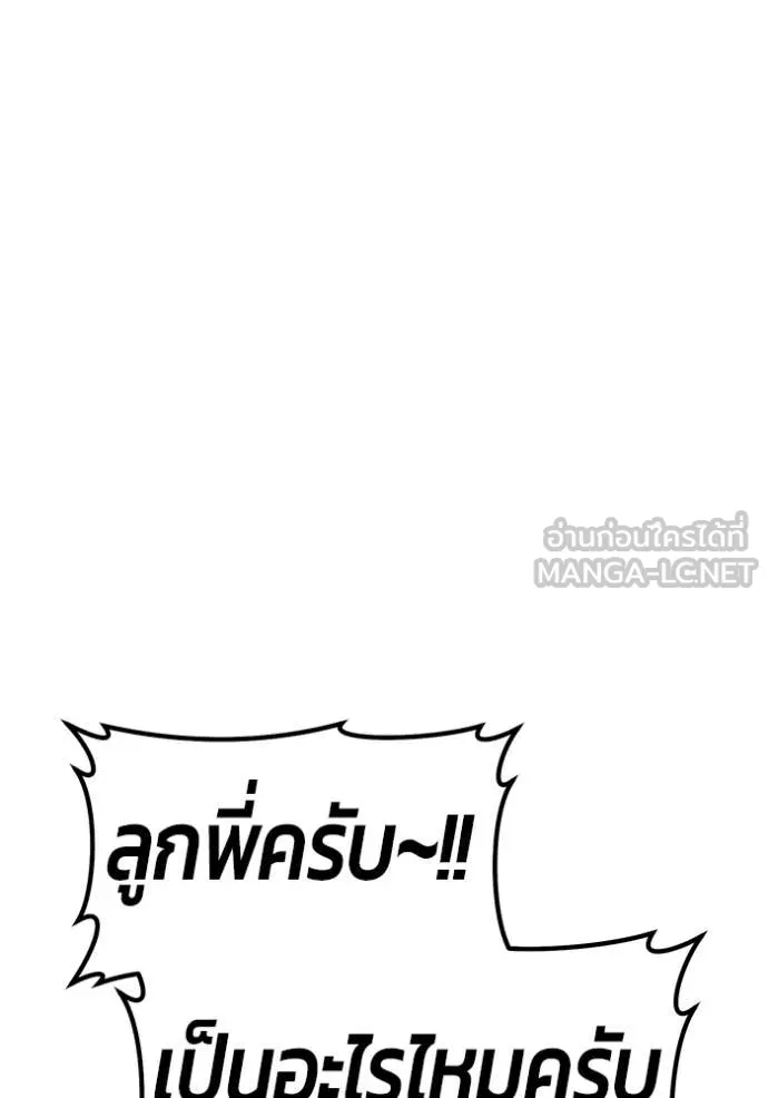 +99 Wooden Stick +99 ท่อนไม้พร้อมบวก - หน้า 412