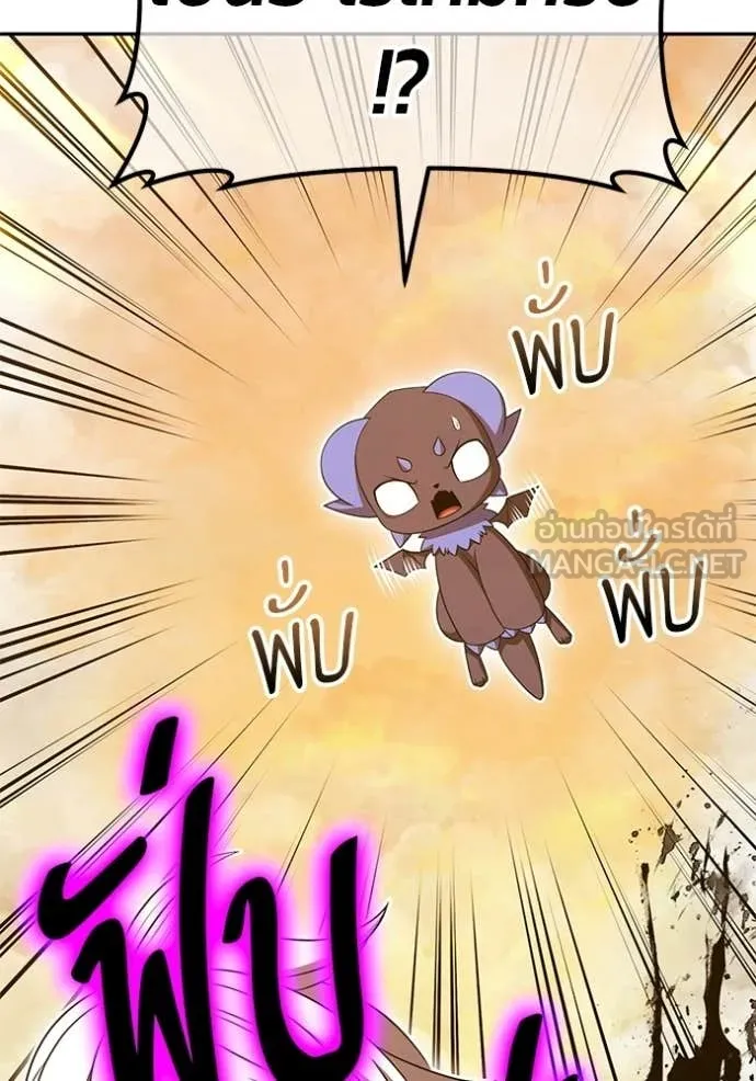 +99 Wooden Stick +99 ท่อนไม้พร้อมบวก - หน้า 413