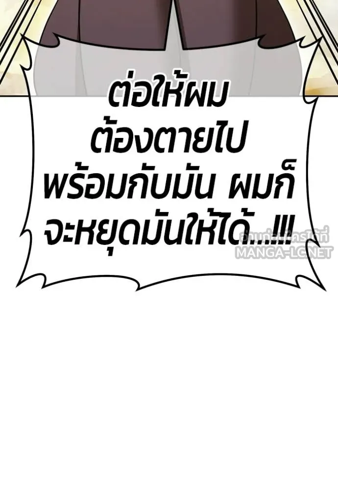 +99 Wooden Stick +99 ท่อนไม้พร้อมบวก - หน้า 420