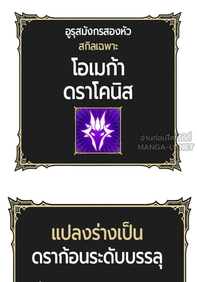 +99 Wooden Stick +99 ท่อนไม้พร้อมบวก - หน้า 421