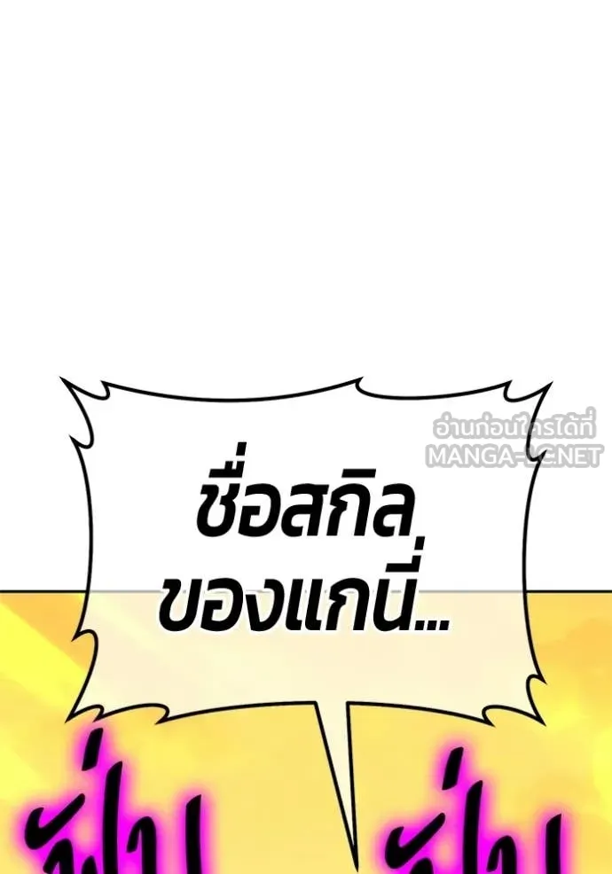 +99 Wooden Stick +99 ท่อนไม้พร้อมบวก - หน้า 423