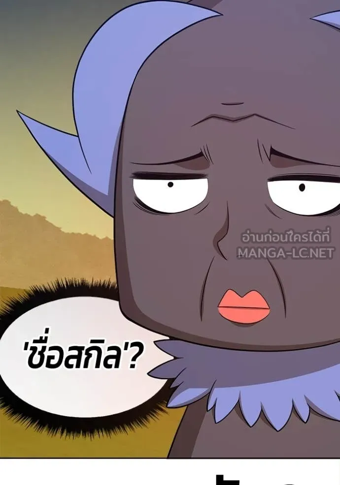 +99 Wooden Stick +99 ท่อนไม้พร้อมบวก - หน้า 428