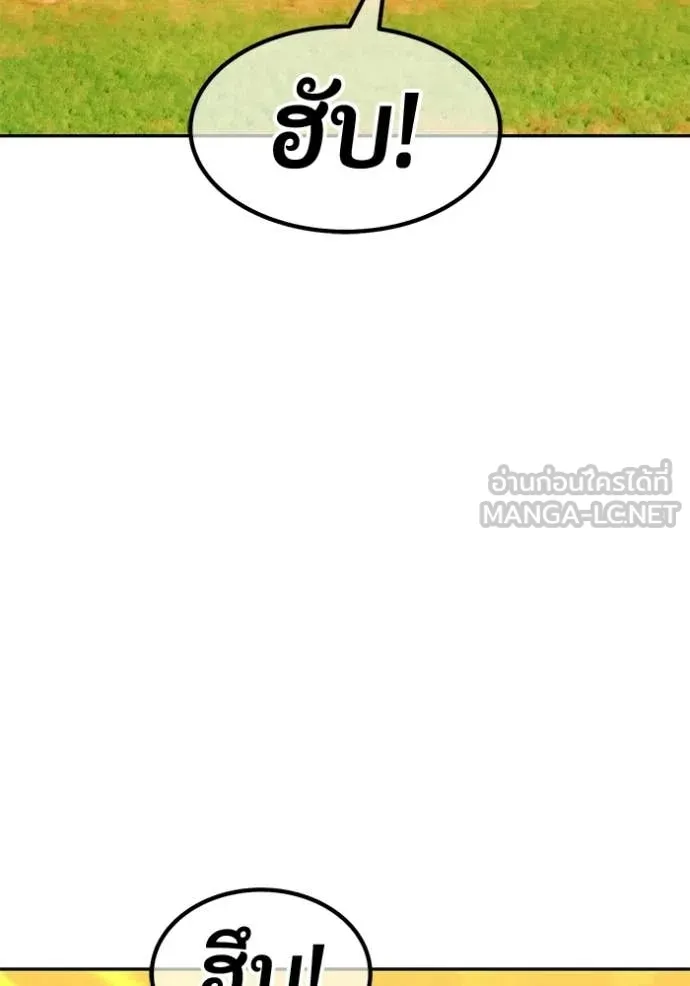 +99 Wooden Stick +99 ท่อนไม้พร้อมบวก - หน้า 431