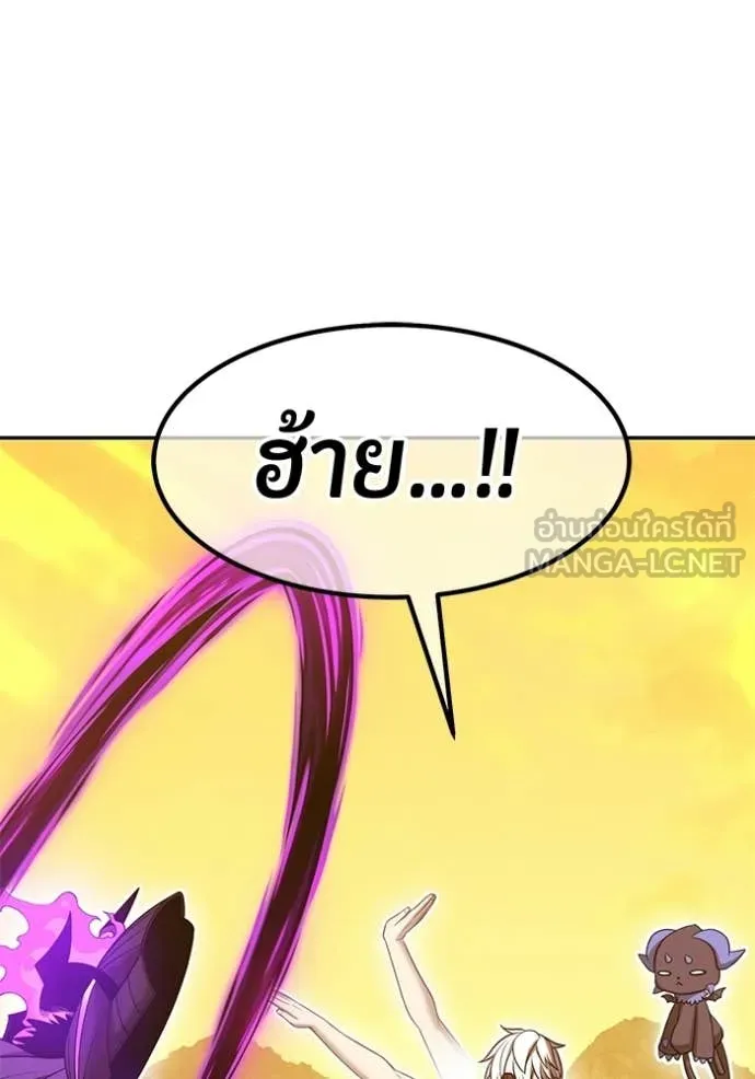 +99 Wooden Stick +99 ท่อนไม้พร้อมบวก - หน้า 434