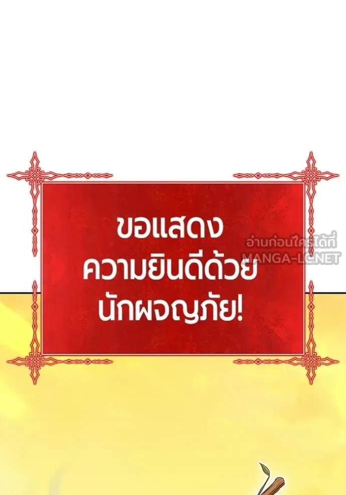 +99 Wooden Stick +99 ท่อนไม้พร้อมบวก - หน้า 451