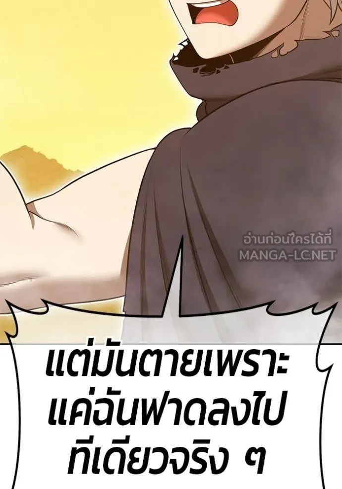 +99 Wooden Stick +99 ท่อนไม้พร้อมบวก - หน้า 455