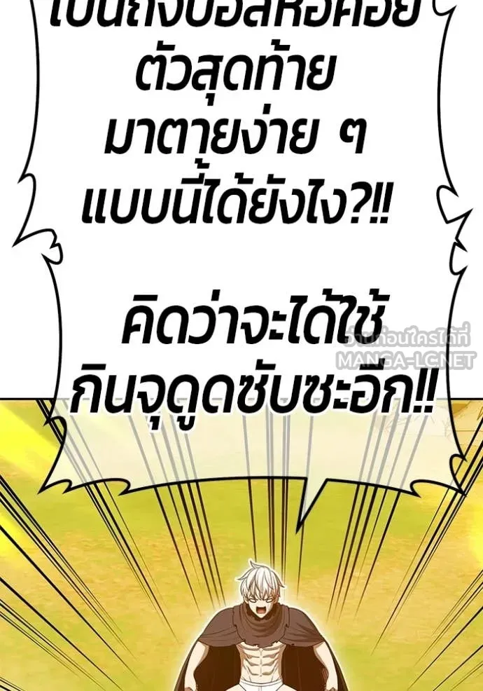 +99 Wooden Stick +99 ท่อนไม้พร้อมบวก - หน้า 457