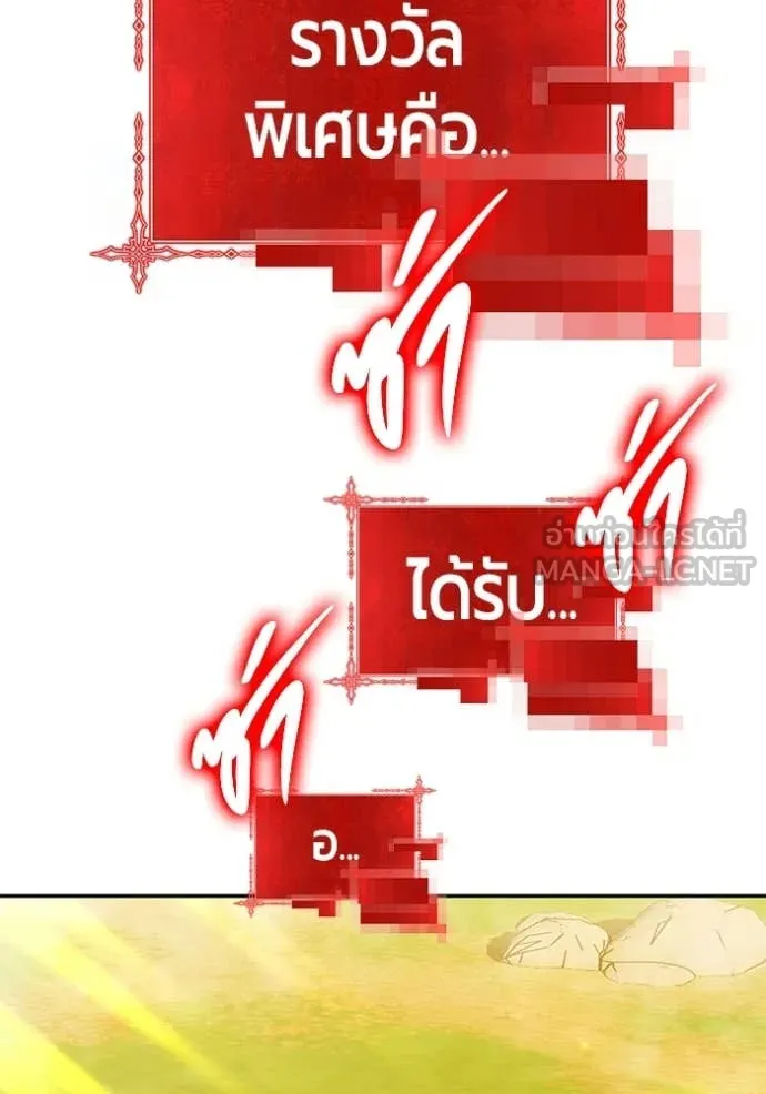 +99 Wooden Stick +99 ท่อนไม้พร้อมบวก - หน้า 463