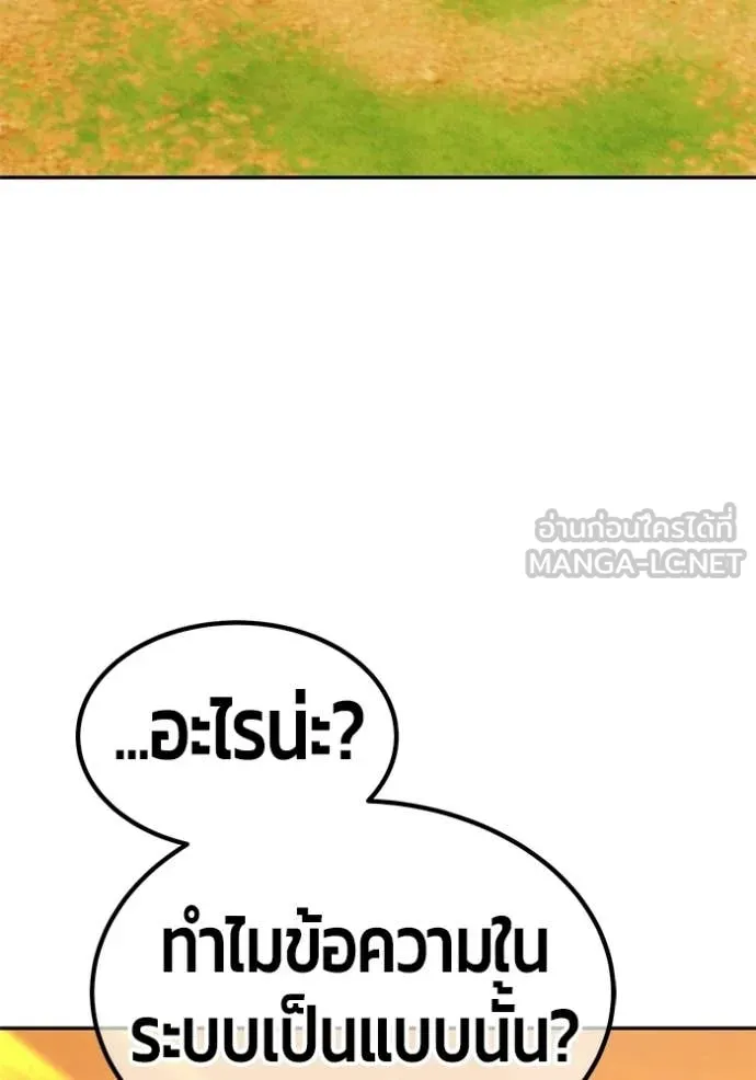 +99 Wooden Stick +99 ท่อนไม้พร้อมบวก - หน้า 465