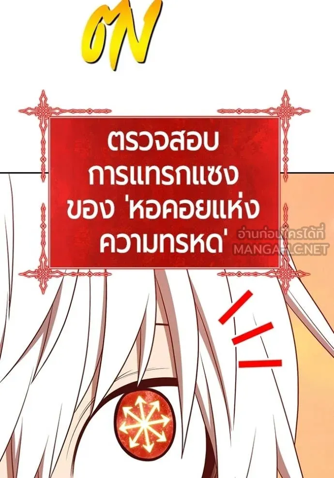 +99 Wooden Stick +99 ท่อนไม้พร้อมบวก - หน้า 468