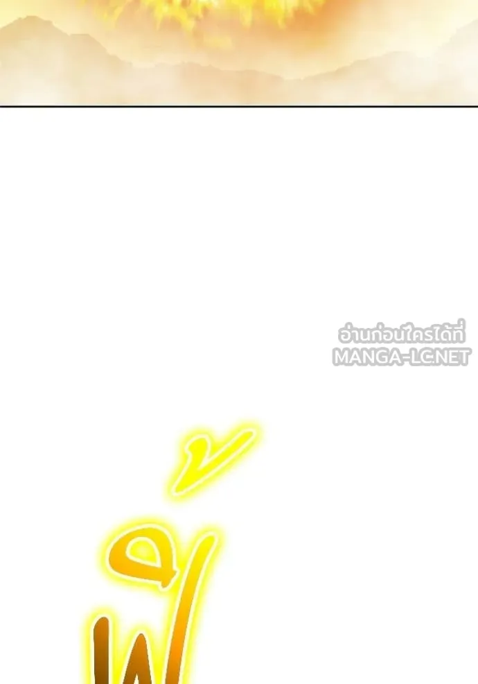 +99 Wooden Stick +99 ท่อนไม้พร้อมบวก - หน้า 47