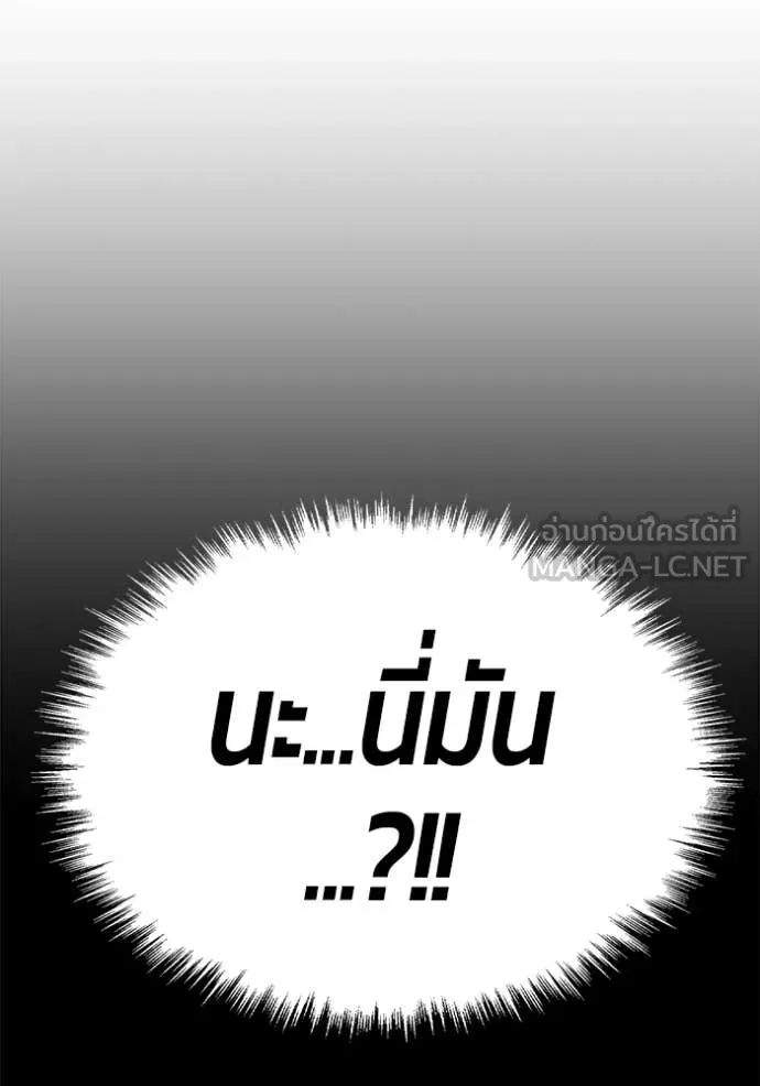 +99 Wooden Stick +99 ท่อนไม้พร้อมบวก - หน้า 486