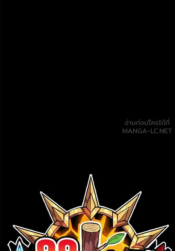 +99 Wooden Stick +99 ท่อนไม้พร้อมบวก - หน้า 487