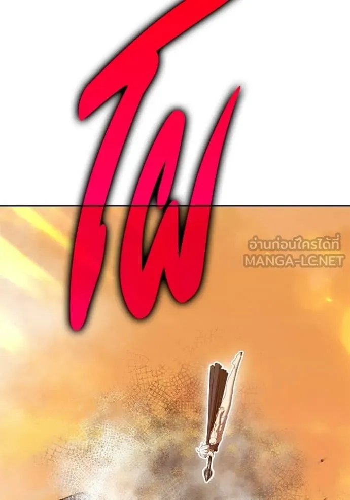 +99 Wooden Stick +99 ท่อนไม้พร้อมบวก - หน้า 68