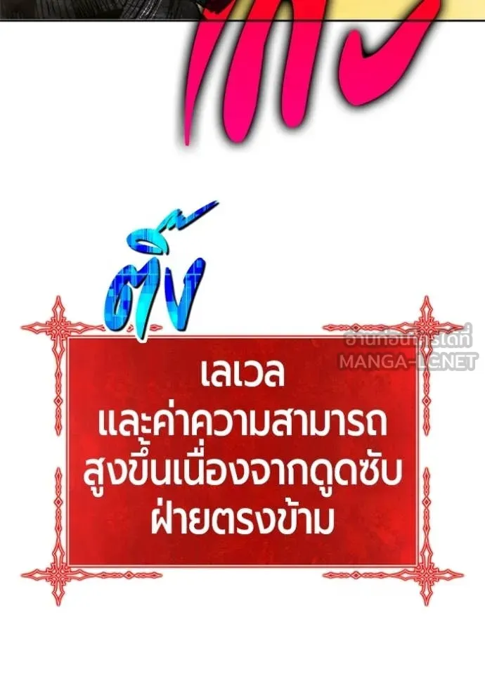 +99 Wooden Stick +99 ท่อนไม้พร้อมบวก - หน้า 70