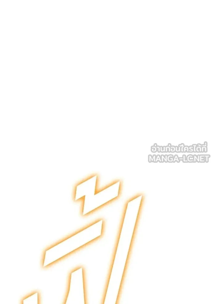 +99 Wooden Stick +99 ท่อนไม้พร้อมบวก - หน้า 71