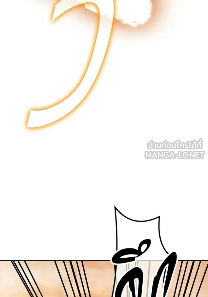 +99 Wooden Stick +99 ท่อนไม้พร้อมบวก - หน้า 74