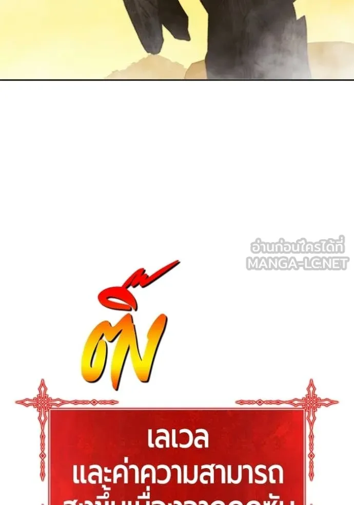 +99 Wooden Stick +99 ท่อนไม้พร้อมบวก - หน้า 79