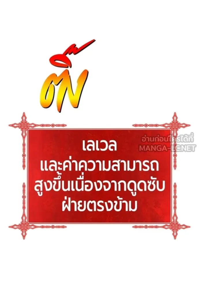+99 Wooden Stick +99 ท่อนไม้พร้อมบวก - หน้า 87