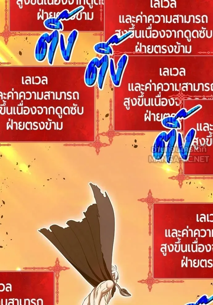+99 Wooden Stick +99 ท่อนไม้พร้อมบวก - หน้า 92