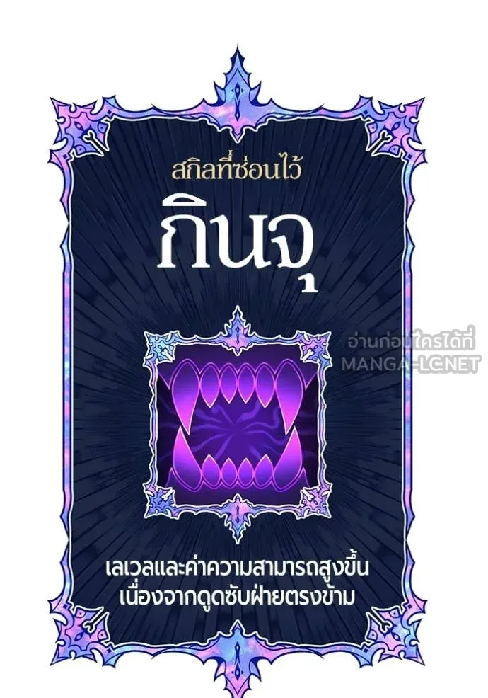 +99 Wooden Stick +99 ท่อนไม้พร้อมบวก - หน้า 95