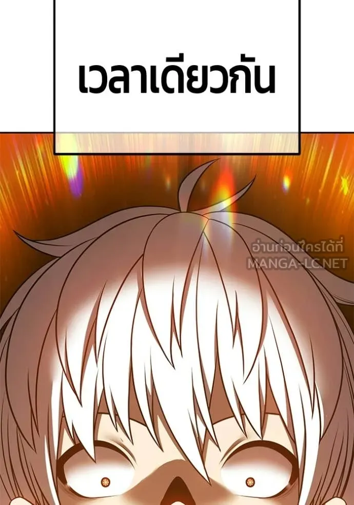 +99 Wooden Stick +99 ท่อนไม้พร้อมบวก - หน้า 106