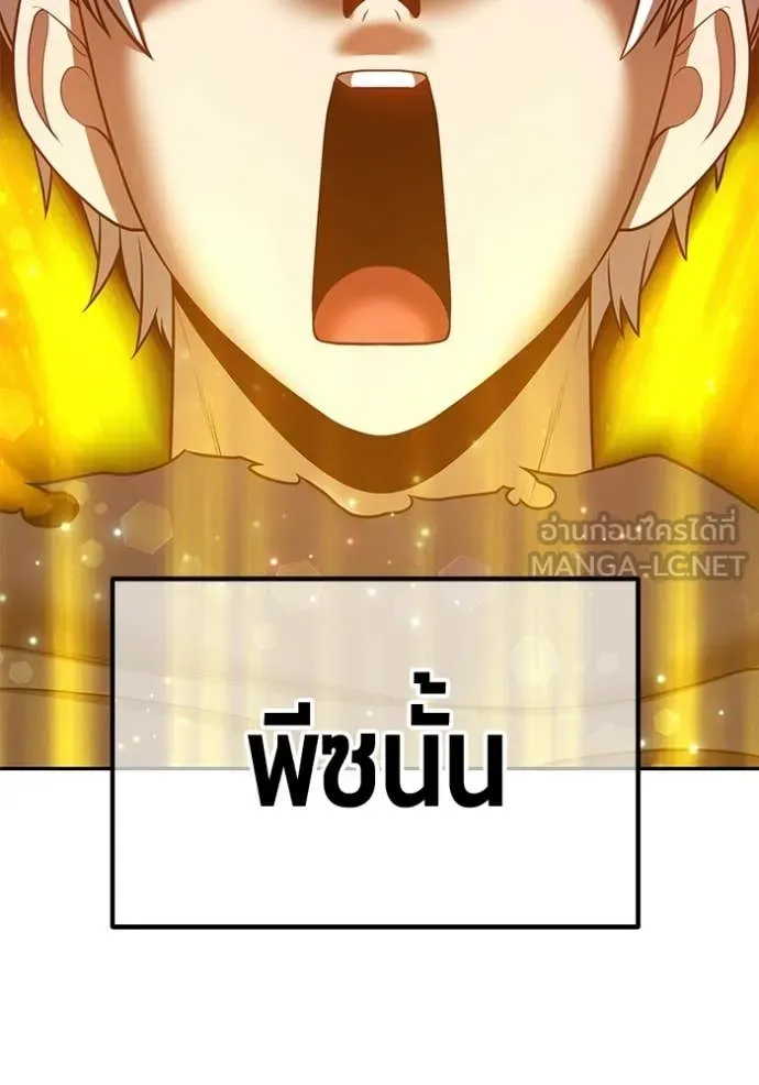 +99 Wooden Stick +99 ท่อนไม้พร้อมบวก - หน้า 107